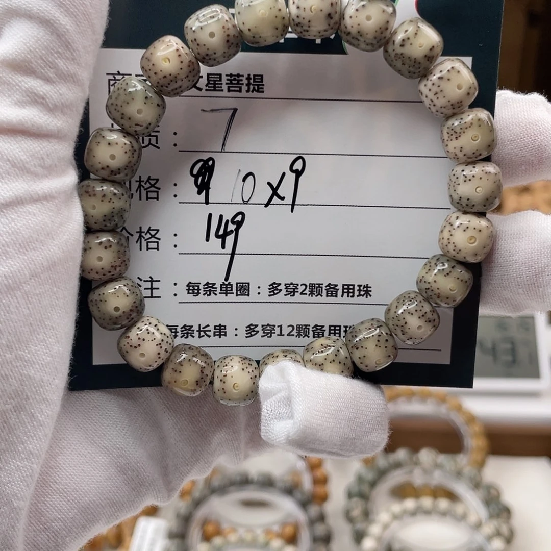 星月菩提手串鑫****17…………