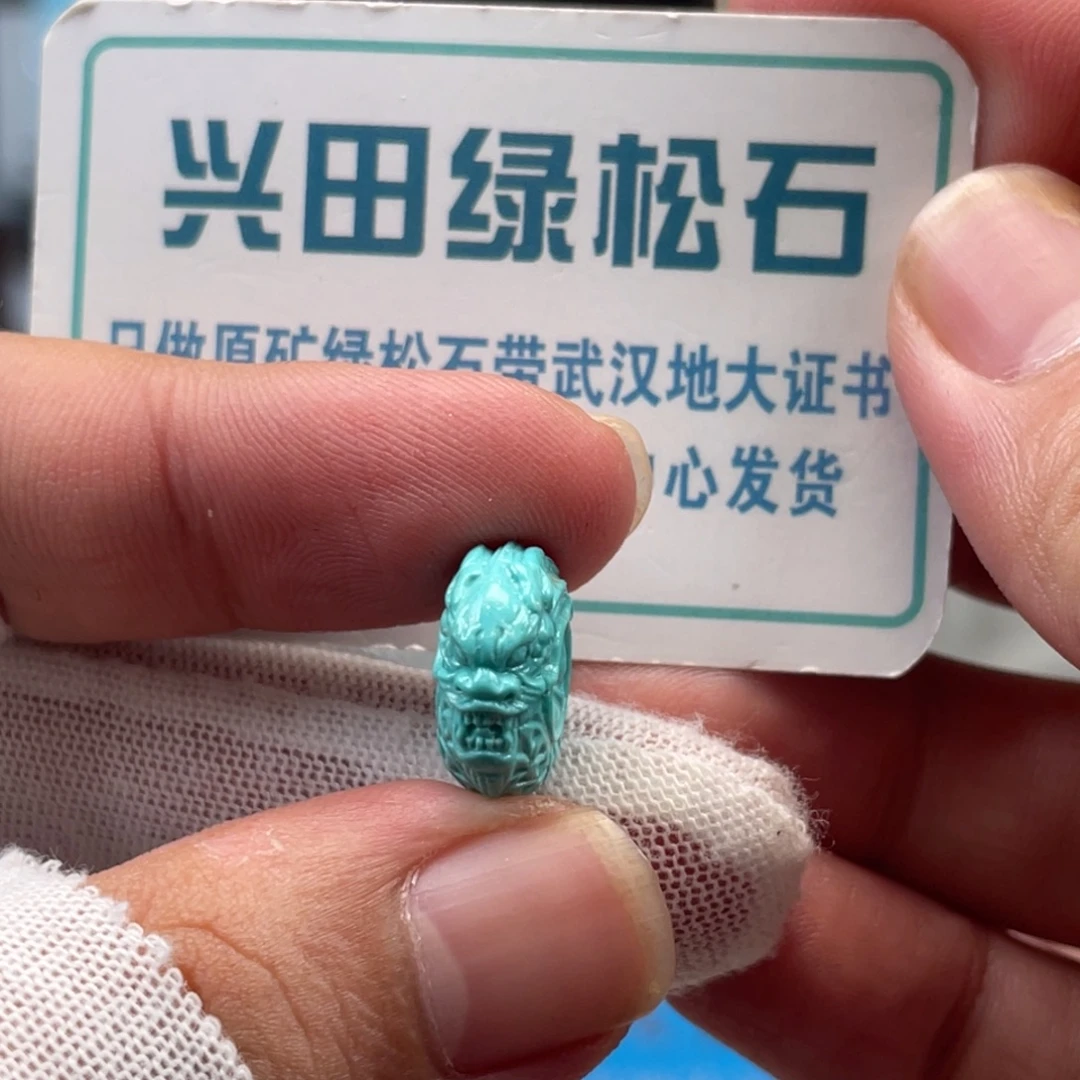 绿松石未镶嵌挂件