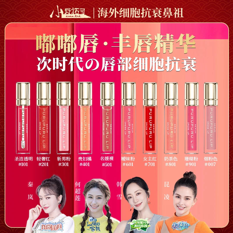【官方】嘟嘟唇·丰唇精华 生长因子比do更快！肉欲性感 淡纹粉嫩饱满