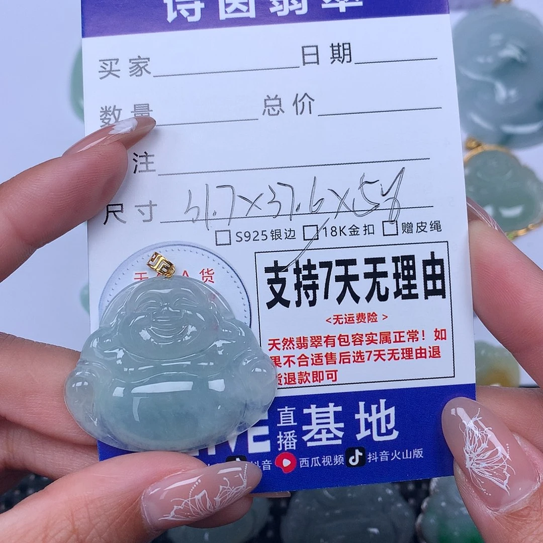 翡翠颈饰未镶嵌天然