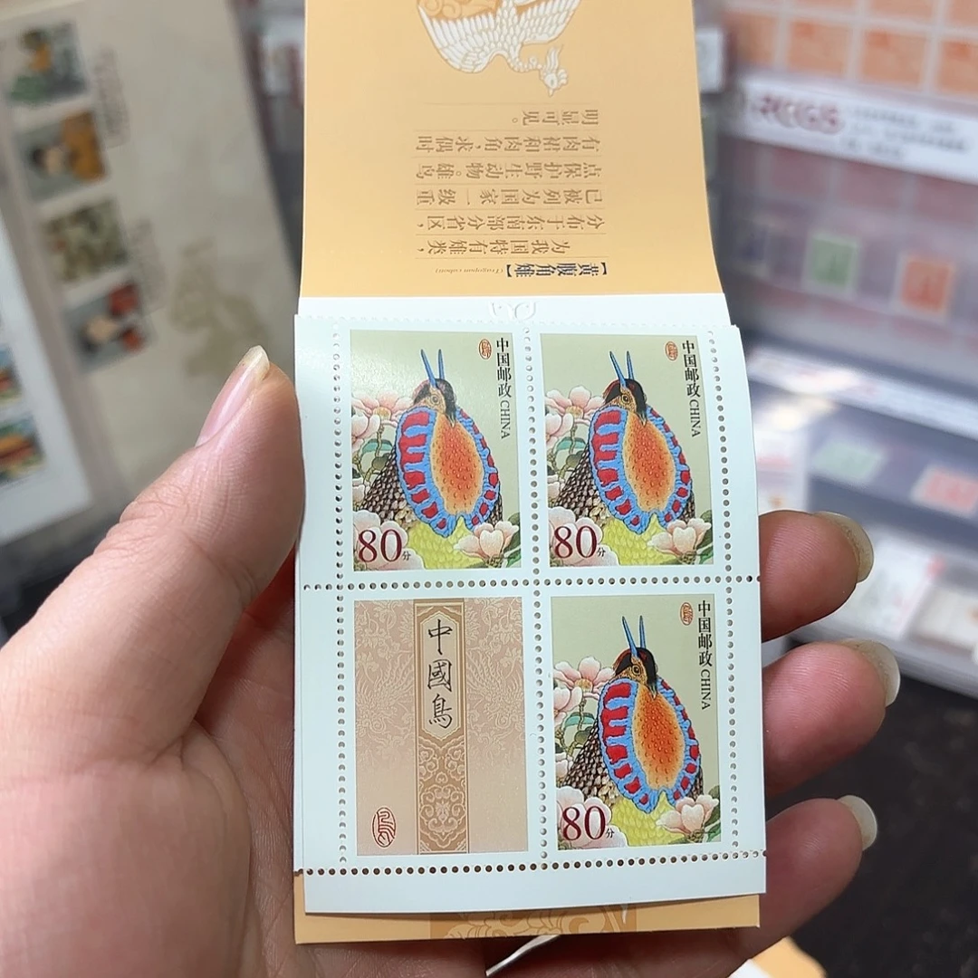 2002中国鸟小本邮票一本