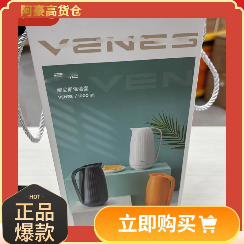 威家-轻奢保温壶（颜色随机）运损件包装不好