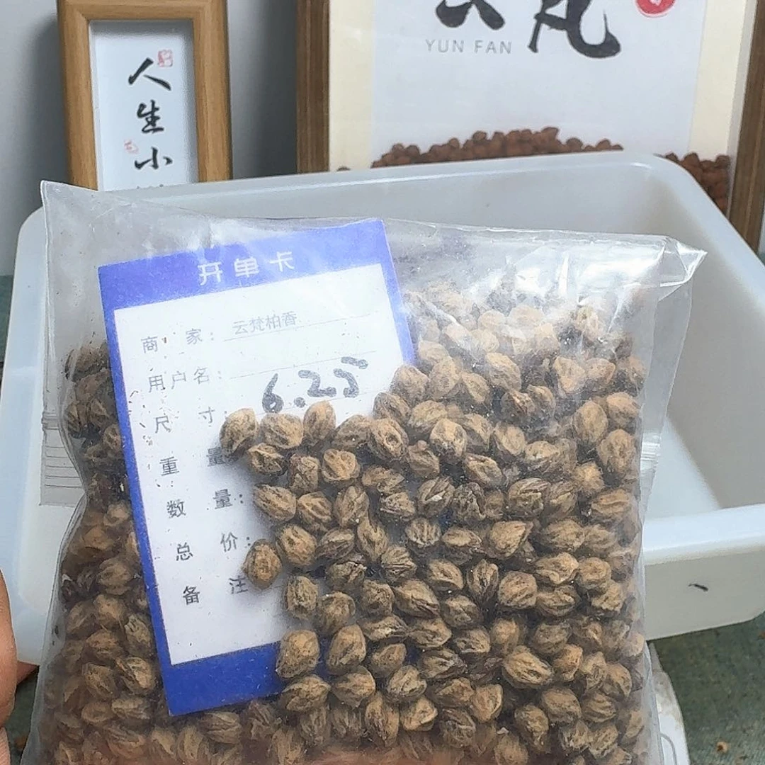 廊***哥柏香籽/百香籽吊坠