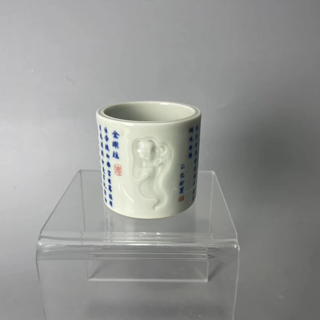 青花金刚经 笔筒