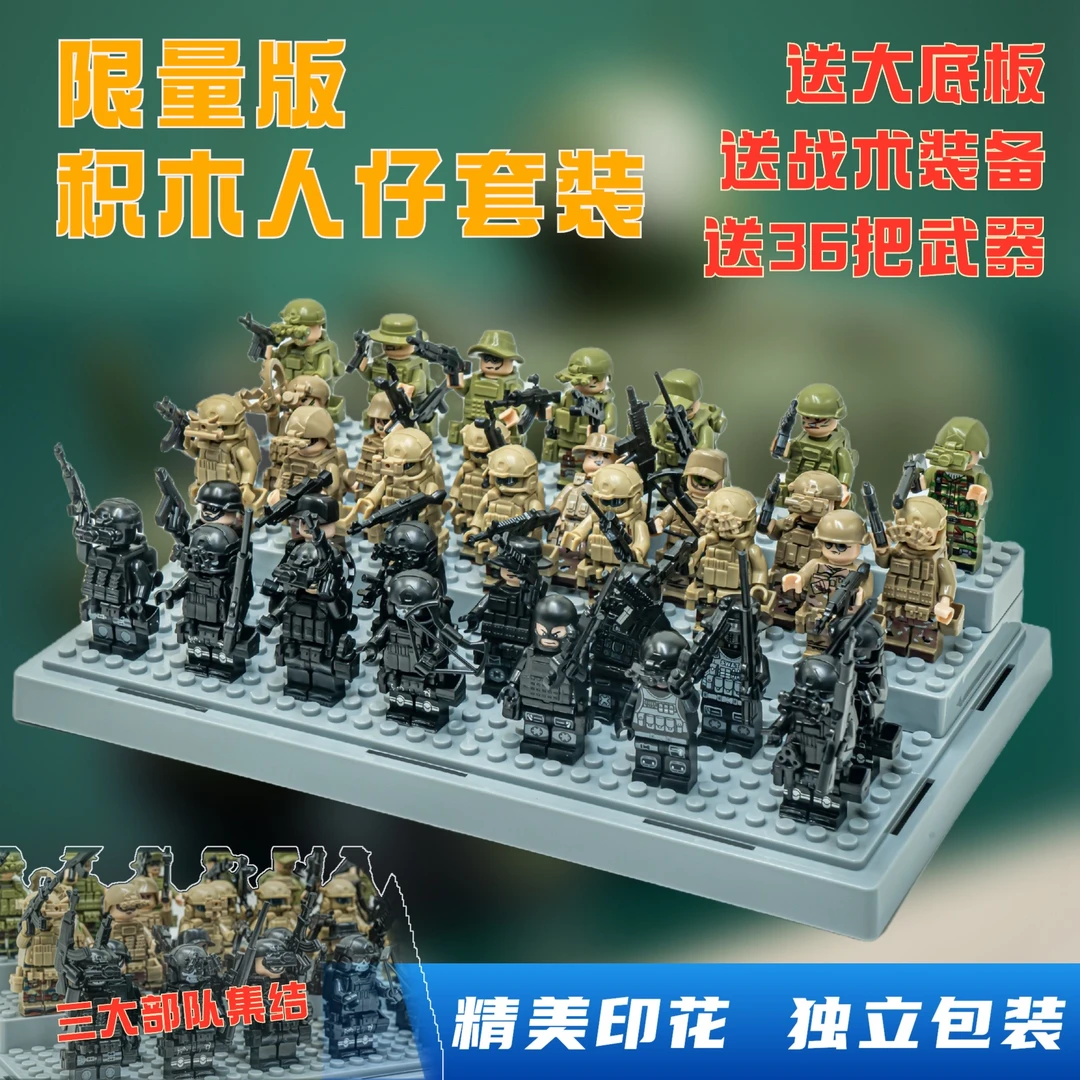 吃鸡刺激战场中国积木人仔拼装玩具益智特种兵暗区突围军事礼物