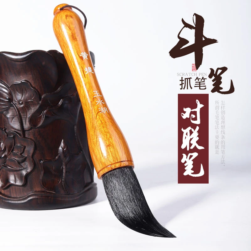 对联毛笔书法专用大斗笔大号提斗写福字兼毫抓笔初学者狼毫大字练