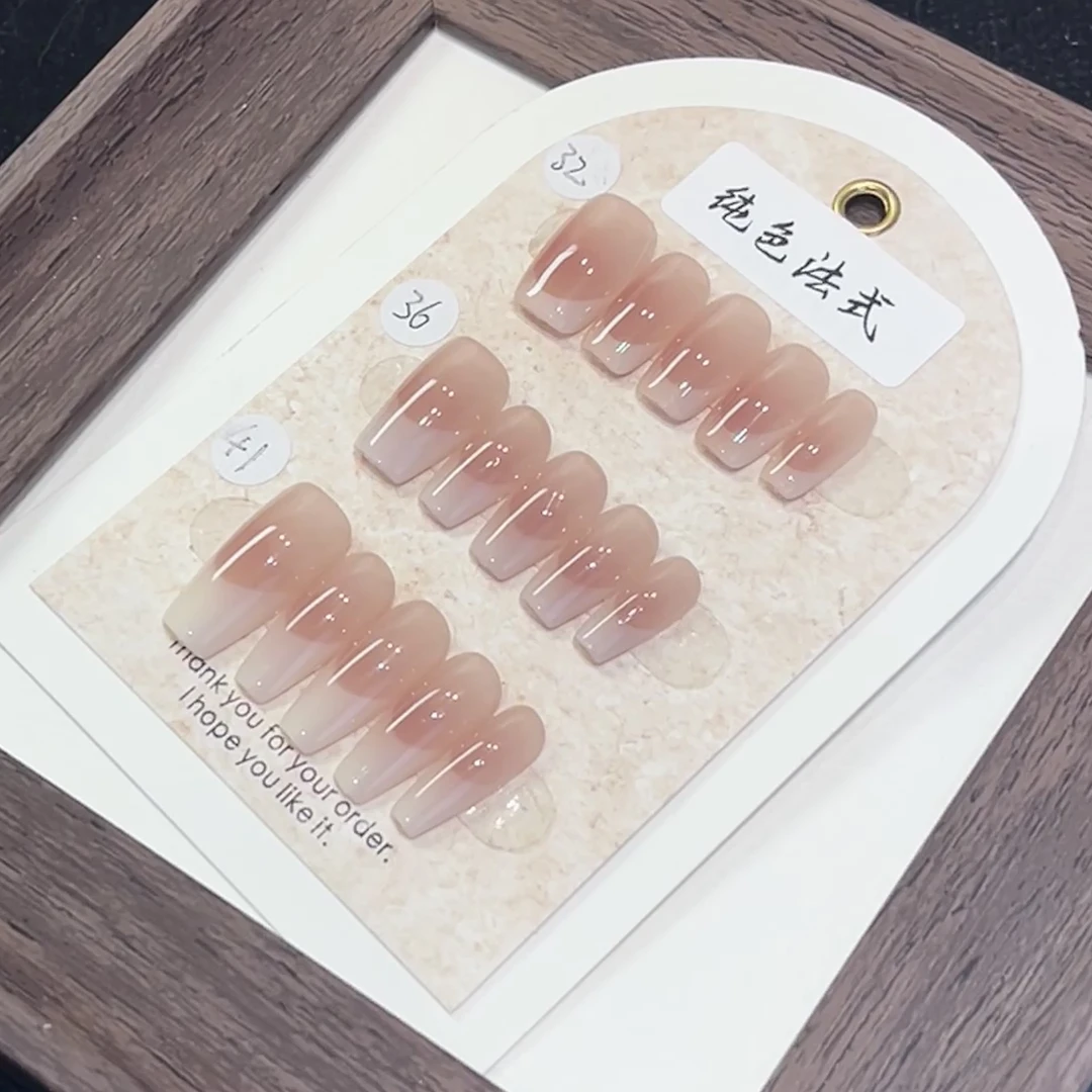 【纯色法式】纯手工穿戴甲时尚美观个性十足