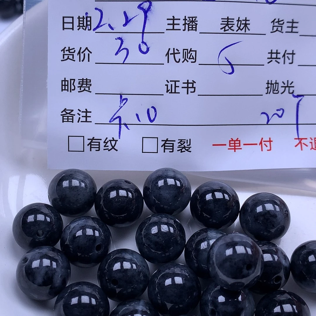 宝***儿翡翠散珠天然翡翠