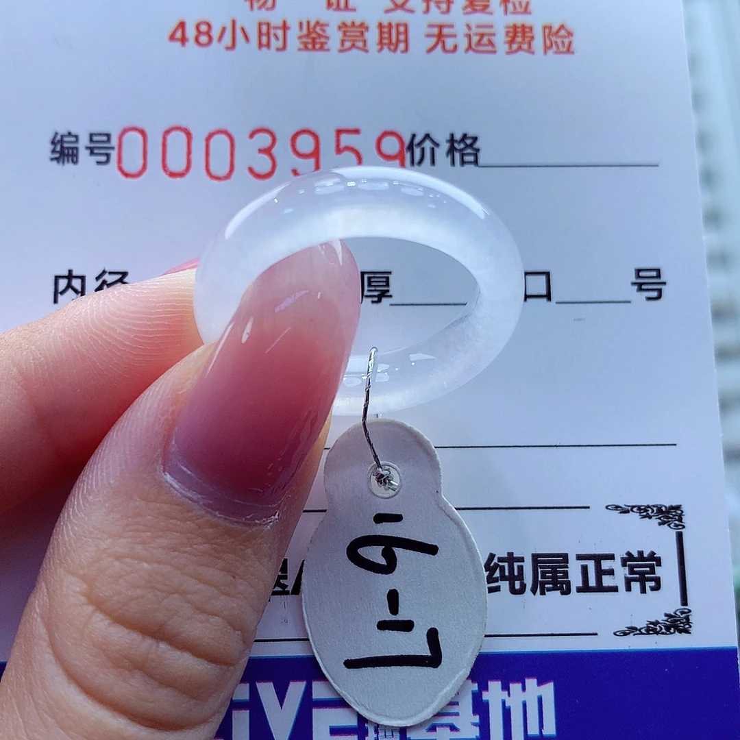 翡翠未镶嵌戒指翡翠