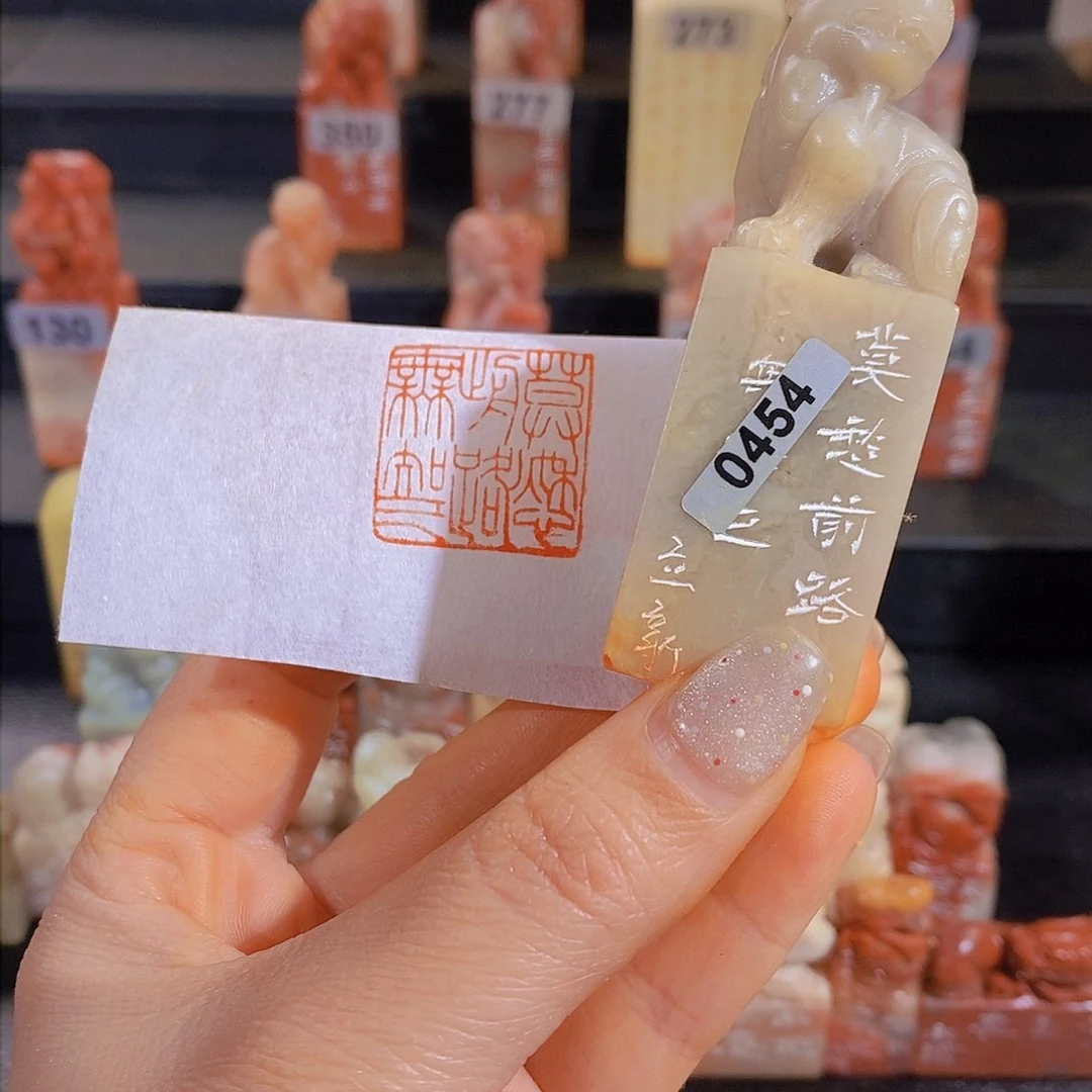 昌化石印石          0454