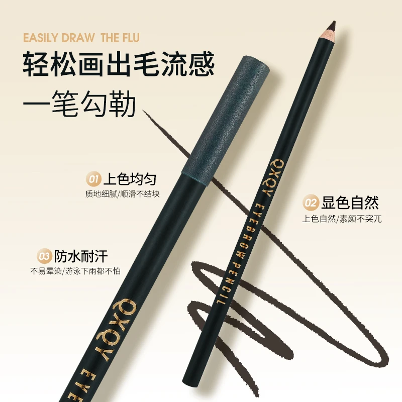 推荐爆款细头硬芯笔防水防汗刀削式眉笔定型眉笔持久不脱妆新手