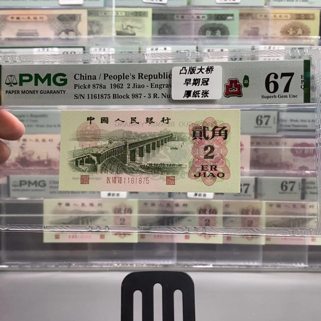 凸版大桥67分无四尾1875