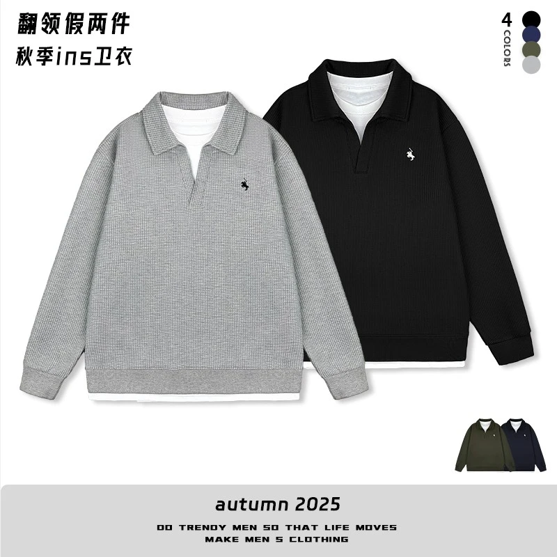 【秋季拼接假两件华夫格刺绣翻领卫衣】潮流百搭翻领卫衣8716