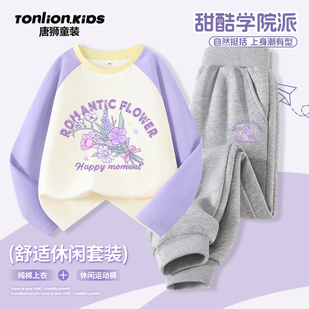 唐狮童装女童套装春秋款2025新款女孩休闲纯棉上衣儿童洋气运动裤