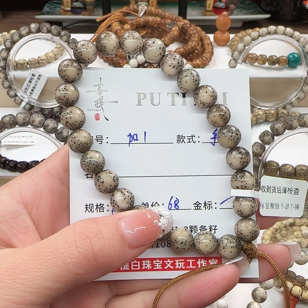 星月菩提手串艺*?菩提