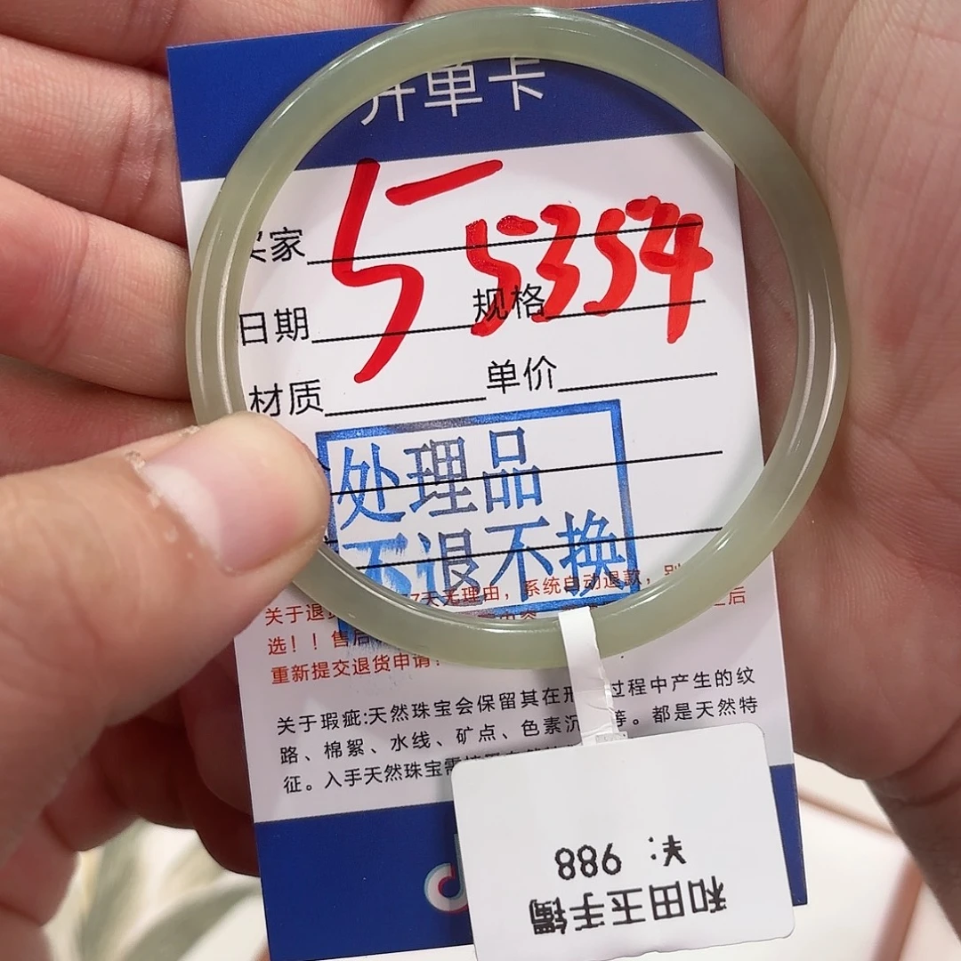 和田玉手镯未镶嵌