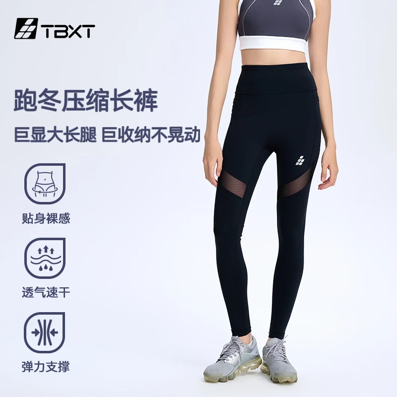 TBXT哈跑跑步紧身长裤高腰提臀裤子运动专业跑步压缩裤瑜伽健身裤