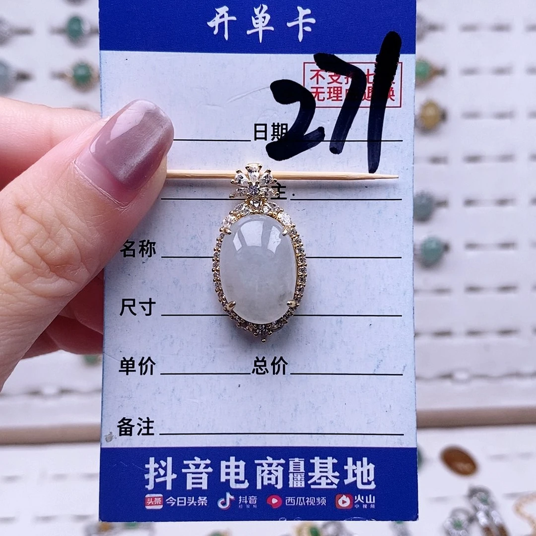 翡翠未镶嵌戒指吊坠