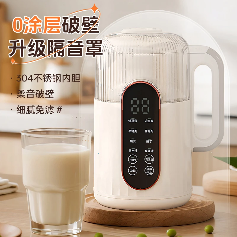 高路华全自动大容量破壁豆浆机内胆细腻豆浆机豆浆机多功能破壁机