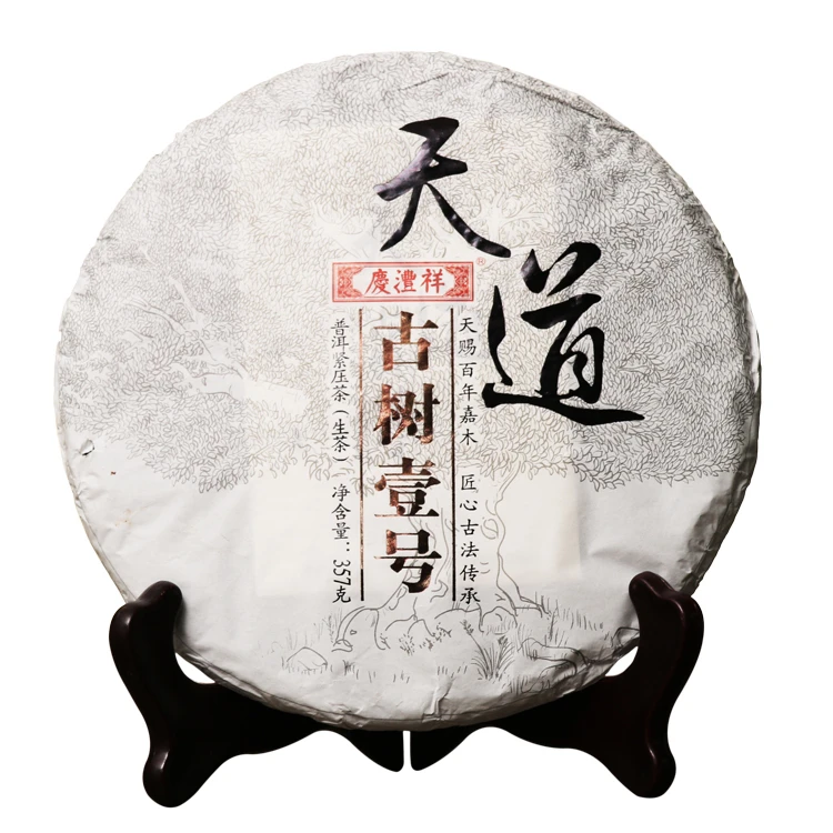 天道古树壹号 年份古树茶 普洱紧压茶生茶357g
