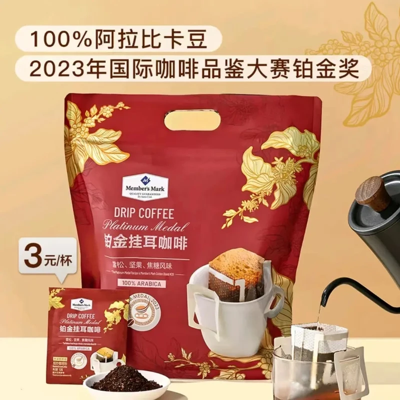 「MembersMark/山姆」铂金挂耳咖啡300g（10克*30）轻咖【京东顺丰】