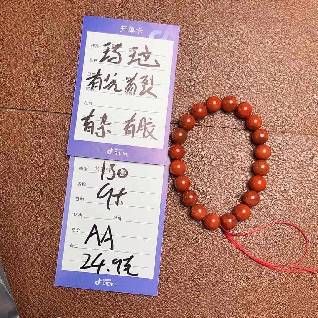 玛瑙/玉髓珠宝奇石未镶嵌玛瑙珠子