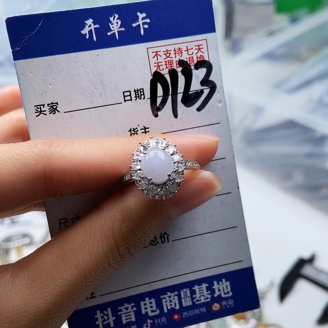 翡翠未镶嵌戒指戒指