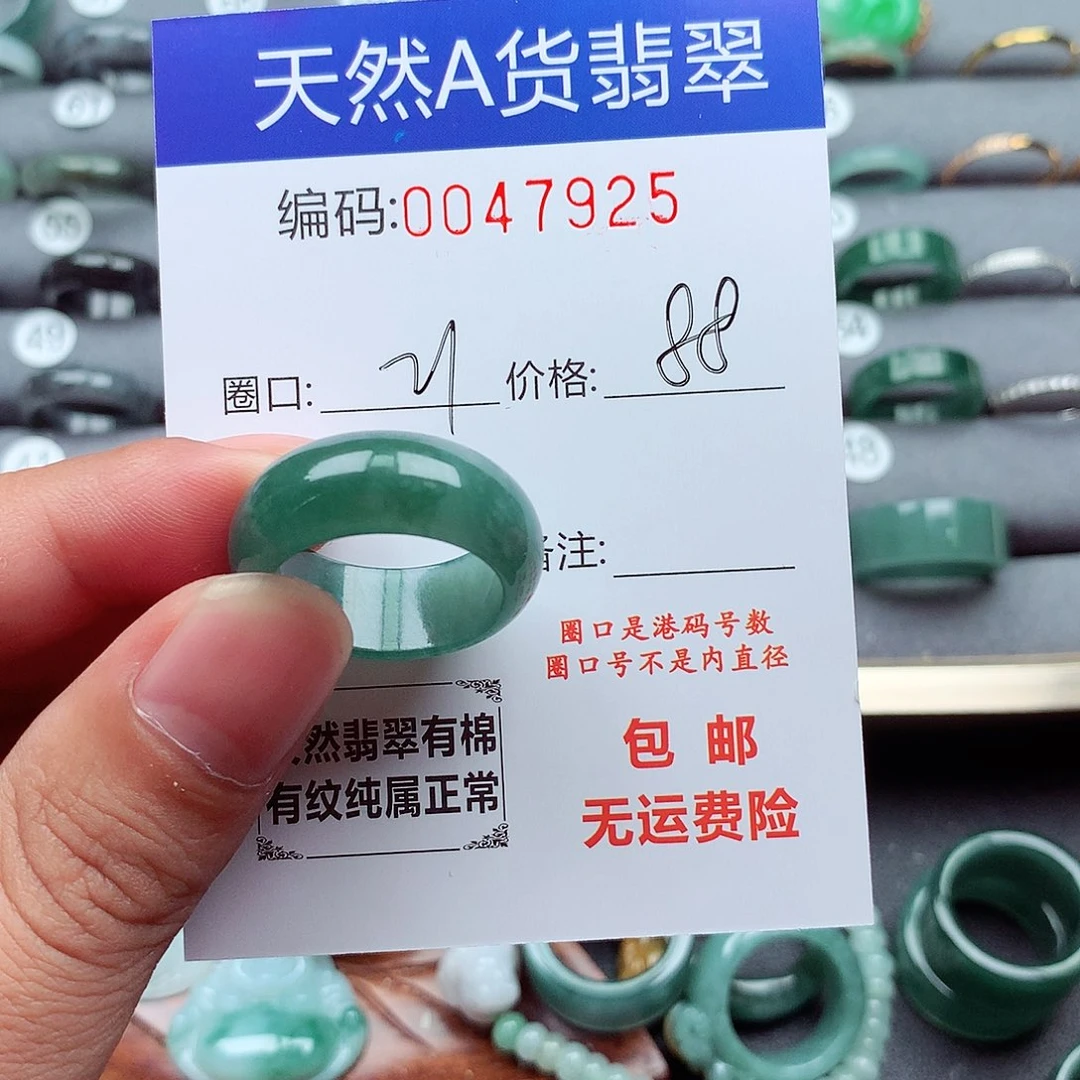 冀***^翡翠未镶嵌戒指天然