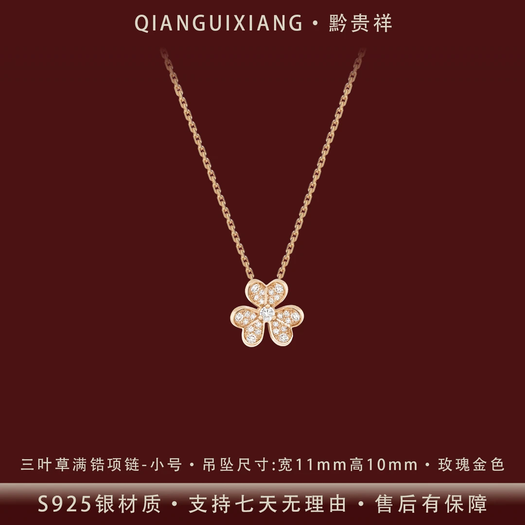 黔贵祥 坠链均925银锆石 精致迷你三叶草镶锆通体银项链防过敏ins