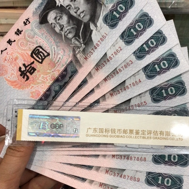 8010十连号一组有点瑕疵