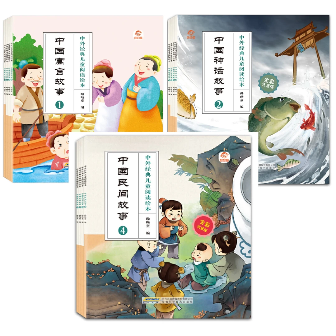 微*瑕 全彩注音版中国民间故事寓言故事神话故事全12册
