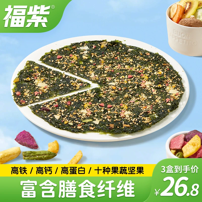 【渔三3】福紫海苔果蔬披萨脆儿童休闲零食无添加非油炸食品