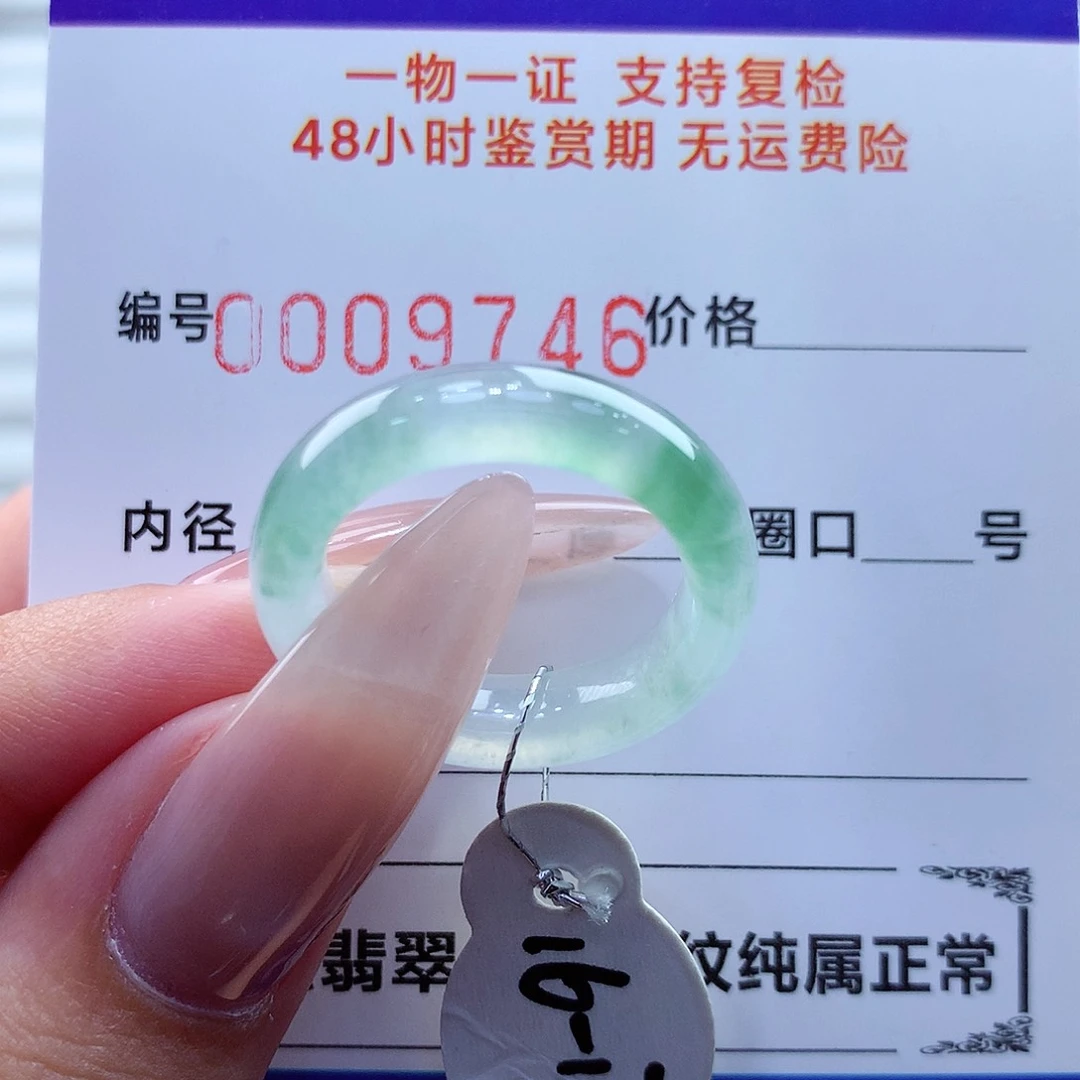 未镶嵌戒指翡翠翡翠
