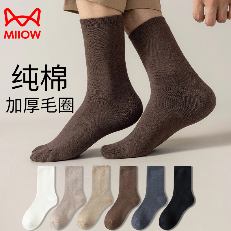 猫人纯棉袜子冬季加厚加绒男士中筒袜全棉吸汗透气棉袜男款厚袜子