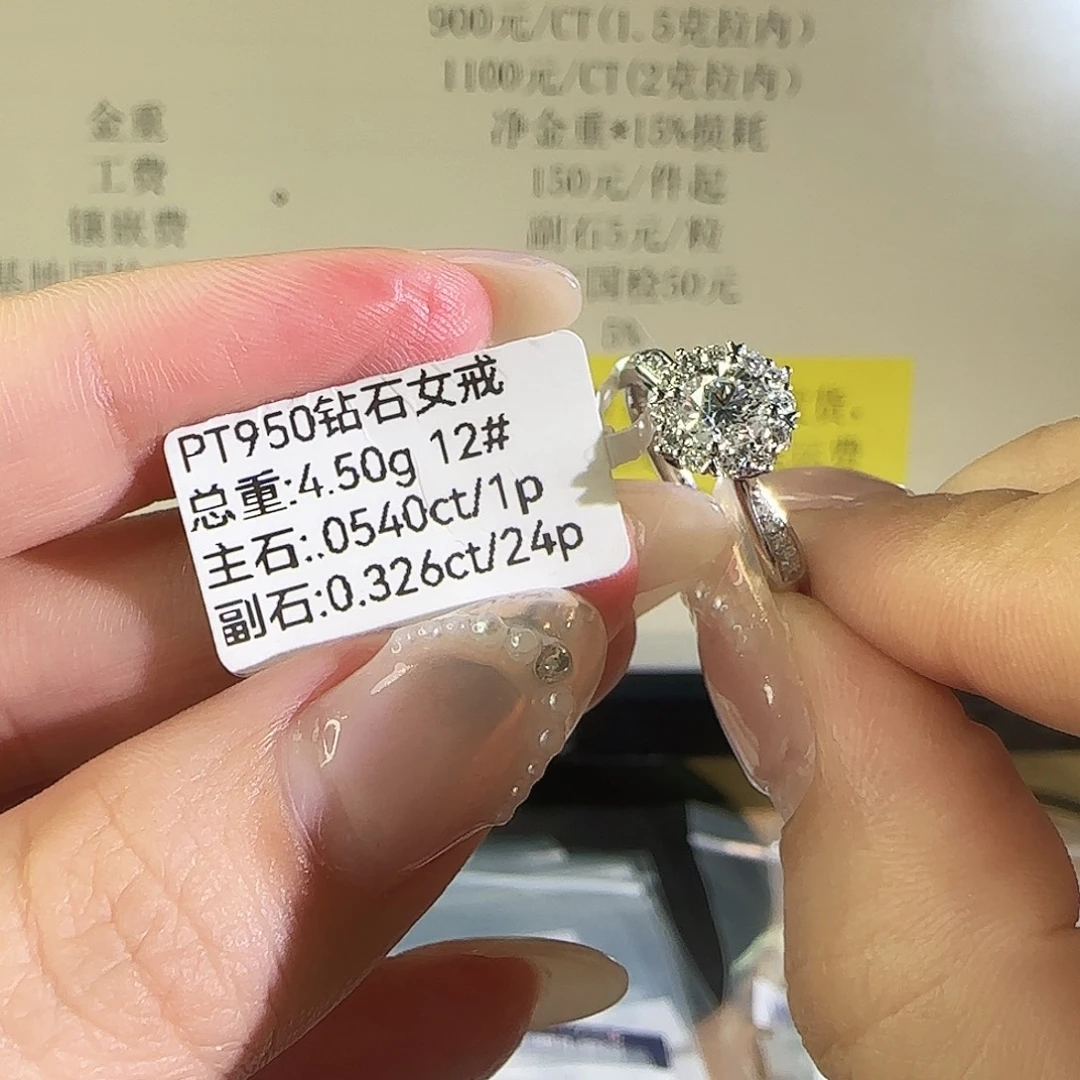 实验室培育钻石铂Pt950镶嵌灿若星辰50分12圈