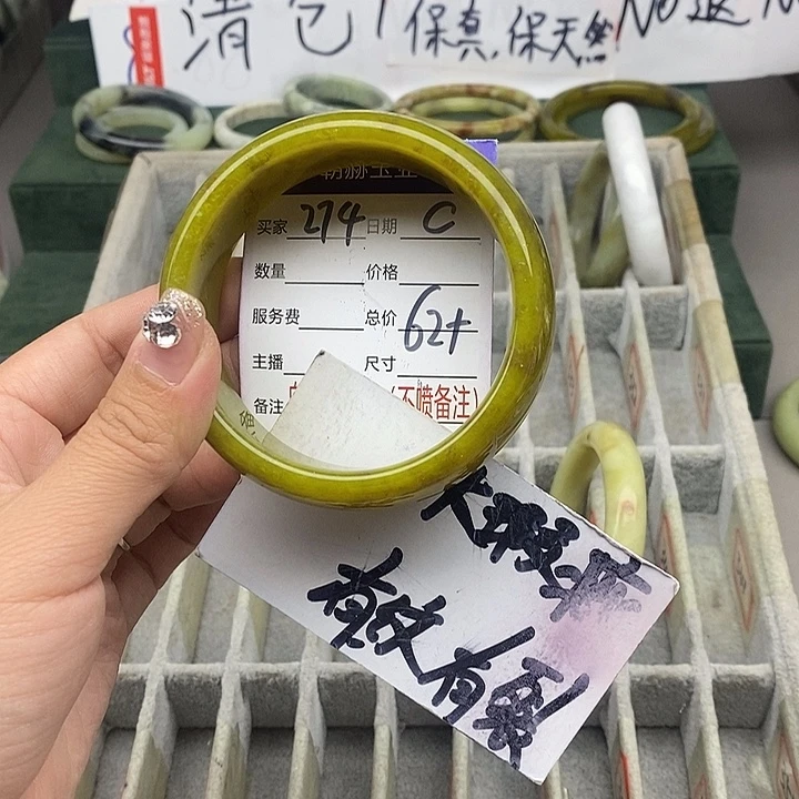 蛇纹石玉未镶嵌手镯