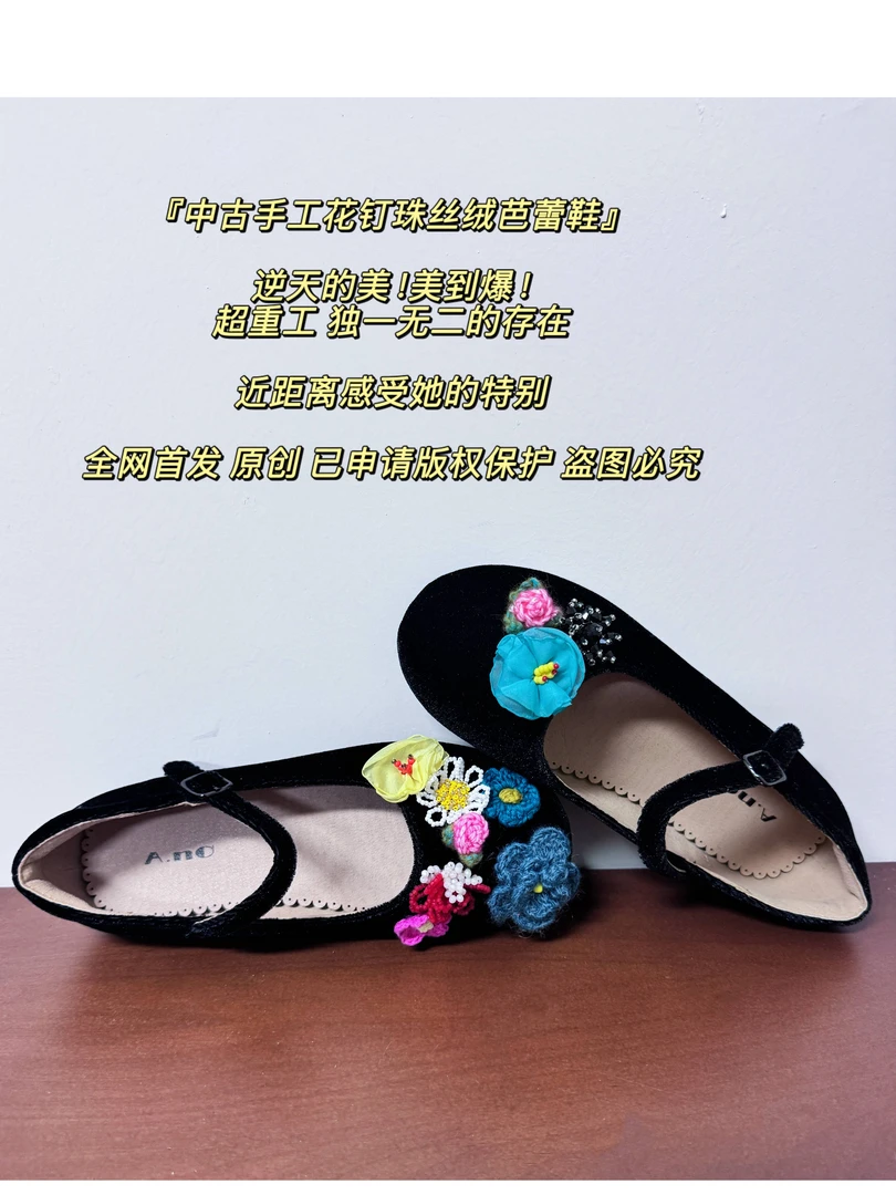 『一路生花』小众全手工重工钉珠中古芭蕾玛丽珍丝绒鞋 绝美！