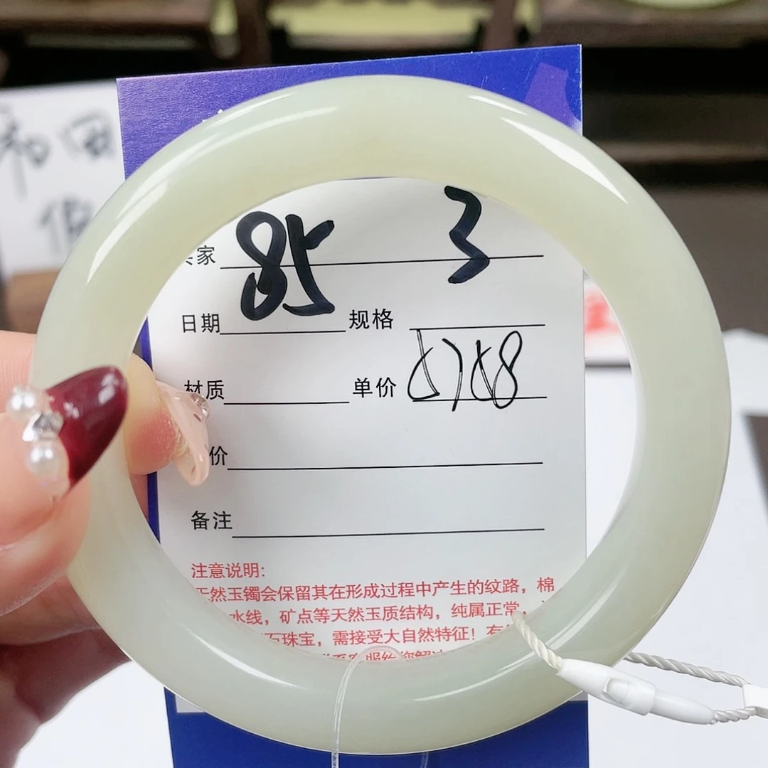 【闪购商品】和田玉手镯未镶嵌