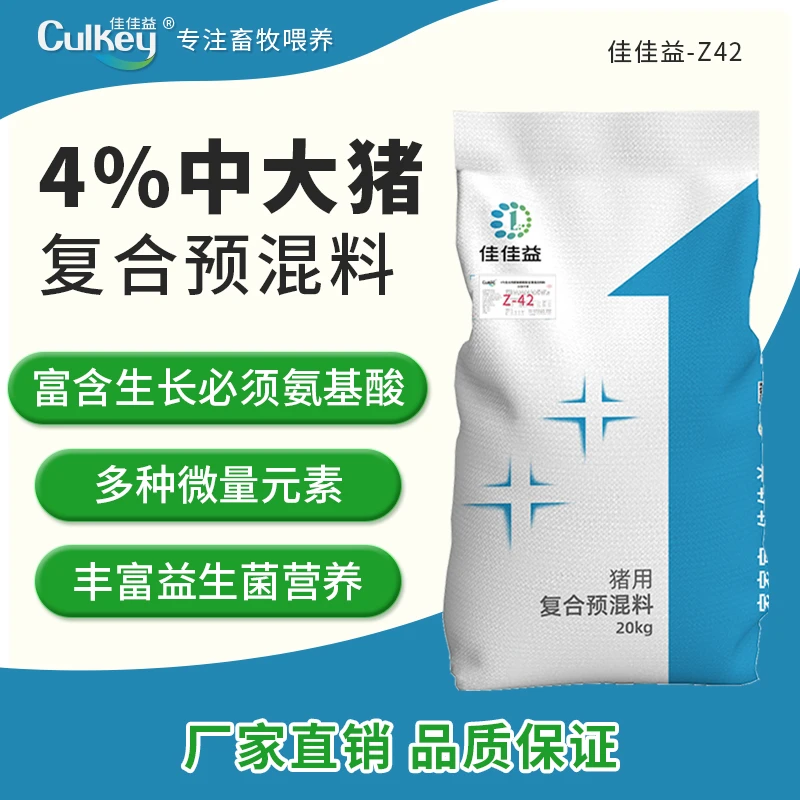 佳佳益4%中大猪预混料拉骨架催肥快体型好氨基酸平衡高效优质商品图