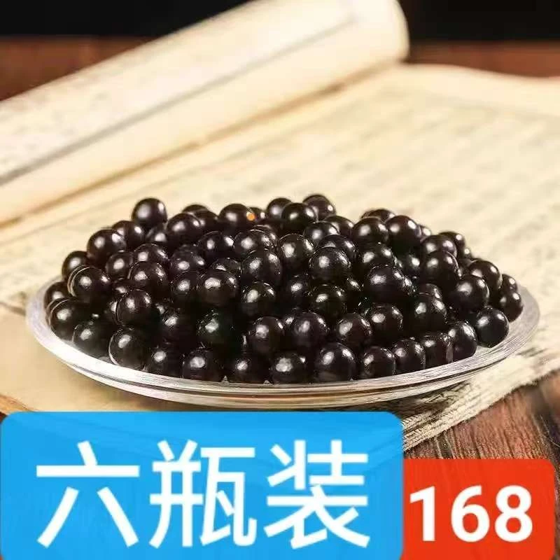 倍因康正品土特小蜜丸(六瓶装)吃一个月
