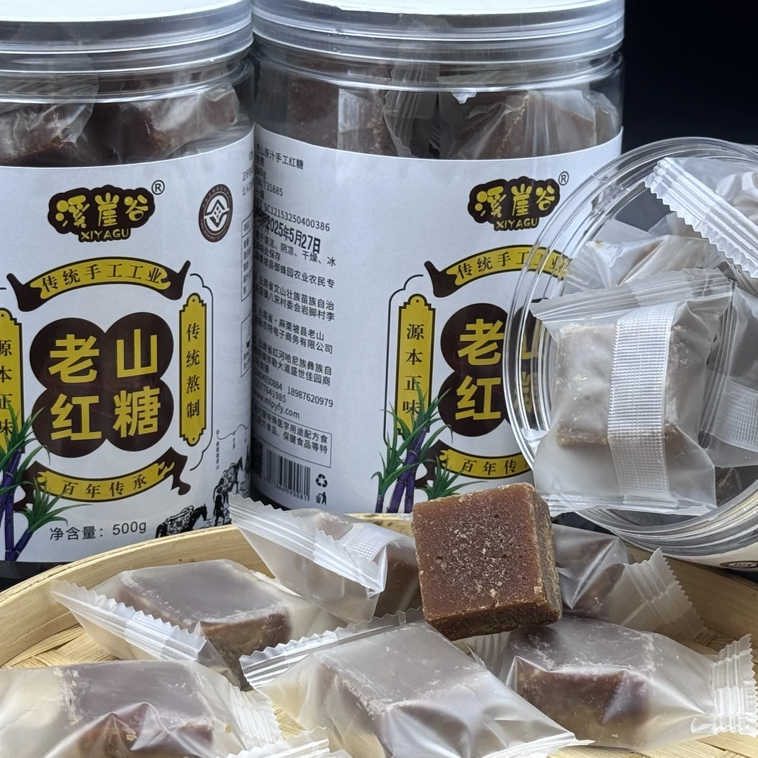溪崖谷老山原汁红糖、罐装红糖、姨妈适用可作零食的美味红糖套装
