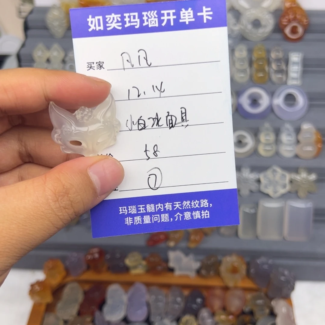 凡***。玛瑙/玉髓未镶嵌颈饰小白冰面具