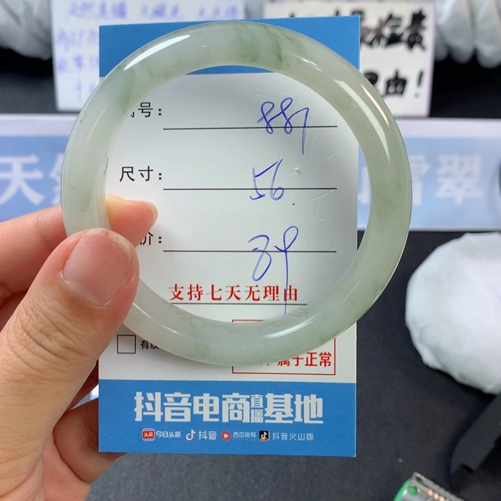 石英质玉手镯未镶嵌