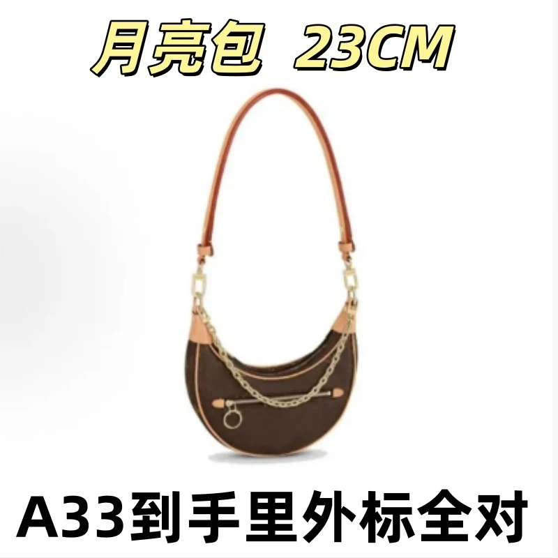 A33月亮包23CM单肩包【到货里外标全对】【有礼盒】【无需DIY】