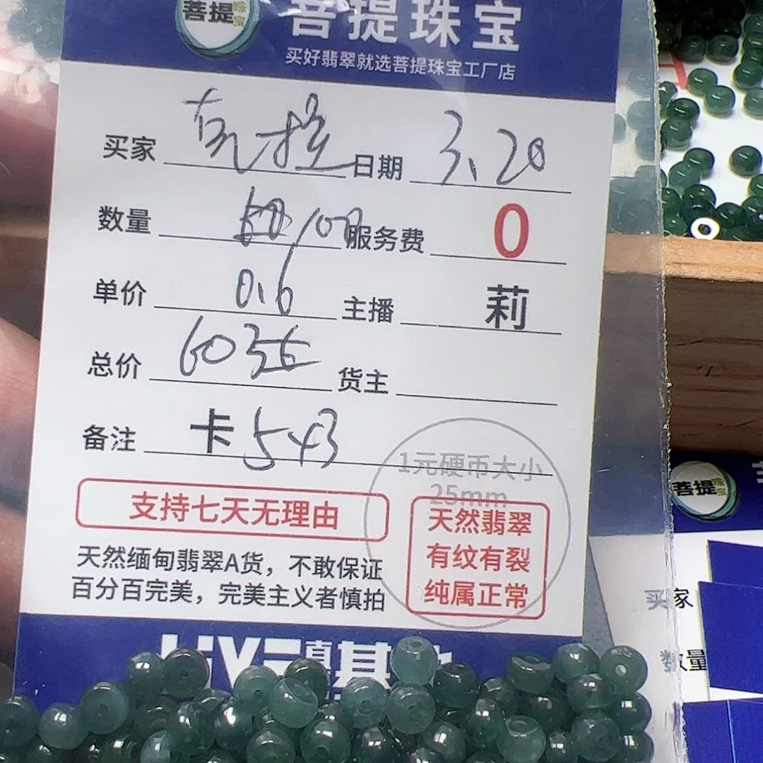 【闪购商品】未镶嵌翡翠手链克*卡5*3