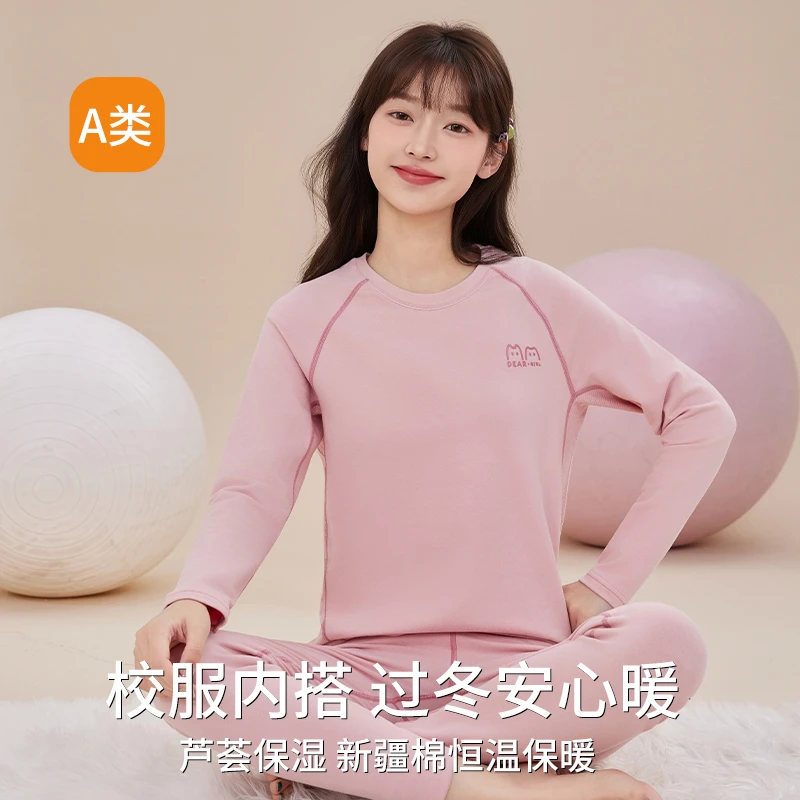 女大童秋衣秋裤套装2025新款少女保暖内衣初中高中#3705【杨YU】