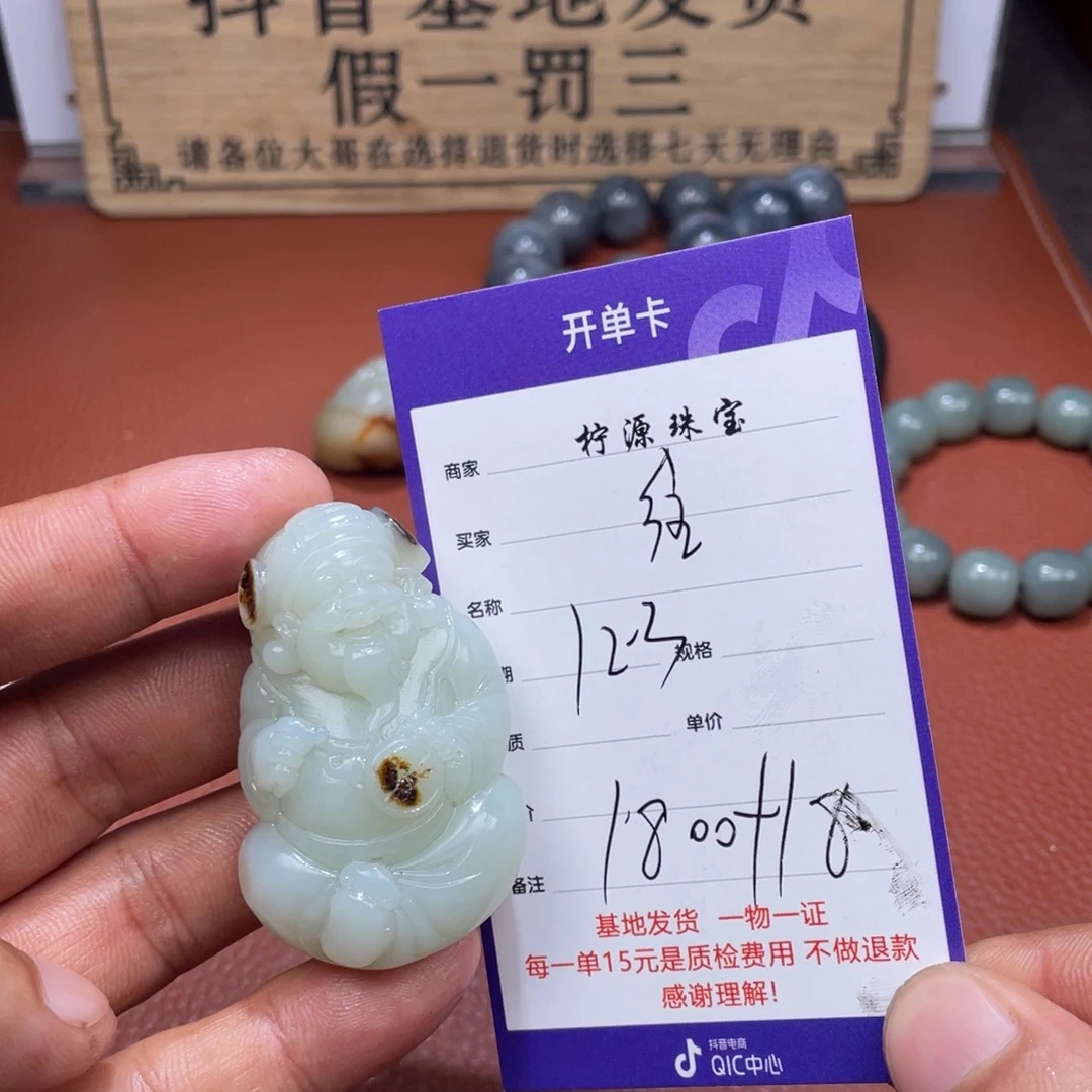 往***风和田玉未镶嵌挂件