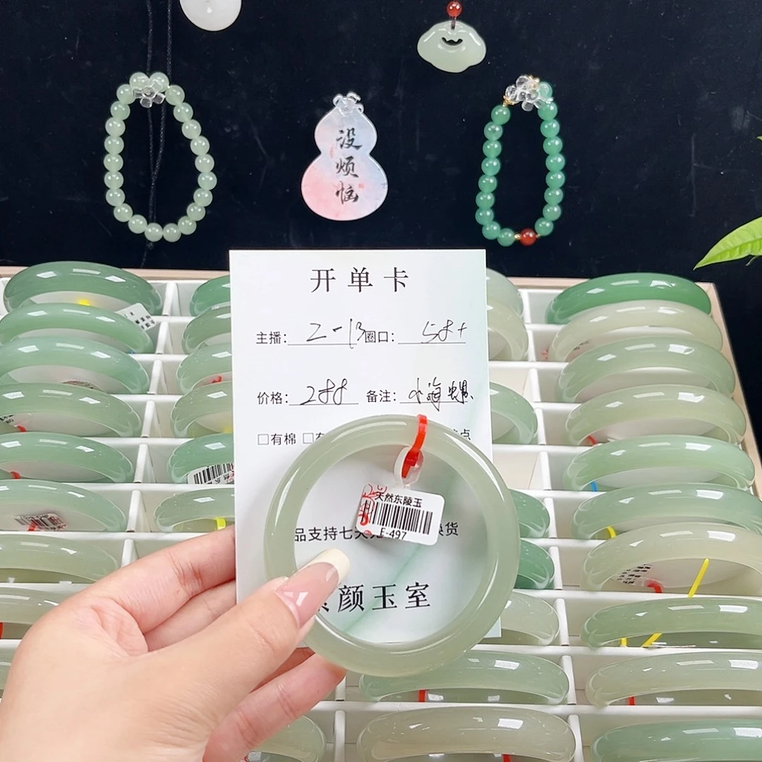 东陵石未镶嵌手镯