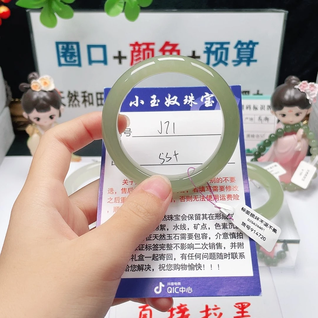 未镶嵌手镯和田玉