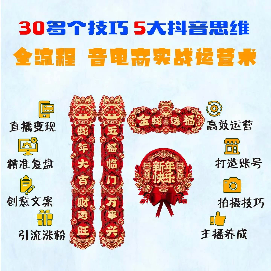 蛇年新款绒面磁吸春联 上市